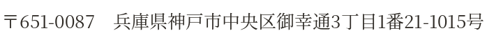 所在地（お手数ですが画像をご覧ください）