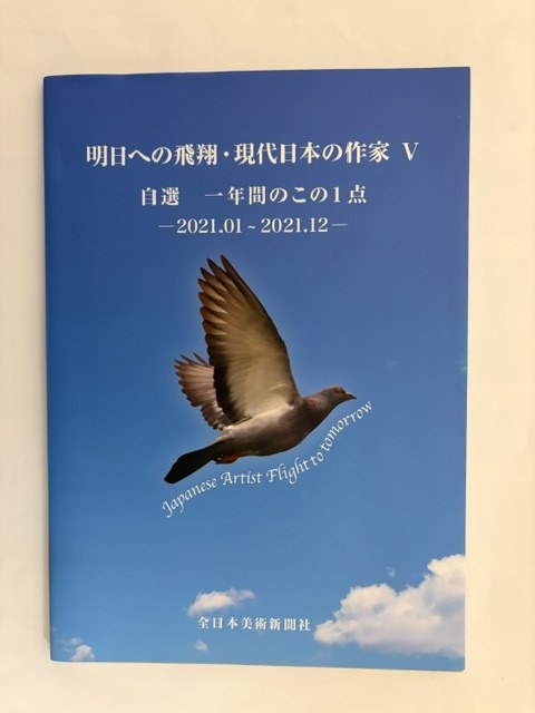 明日への飛翔 5　表紙