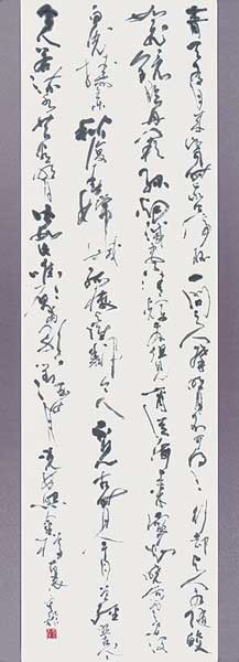 李白詩 — 中村雲龍