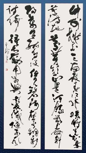 蘇軾詩二首 — 中村雲龍