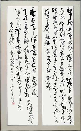 知章騎馬似乘船… — 中村雲龍