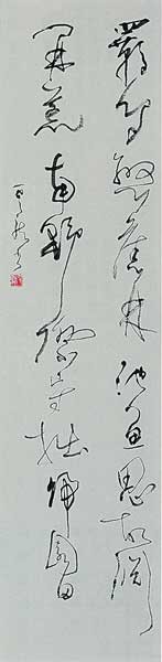 藤原定家歌 — 中村雲龍