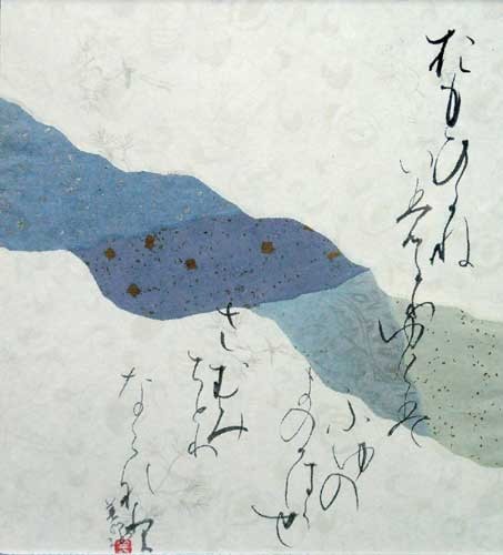 思いかね…（貫之） — 長岡美和子