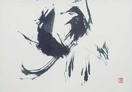 墨象「界（かい）」　半紙作品 — 長岡美和子