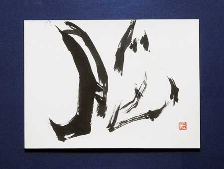 墨象「脳」（のう）P11L13 — 長岡美和子