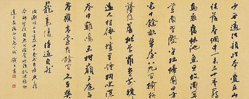 帰園田居 — 吉澤鐵之