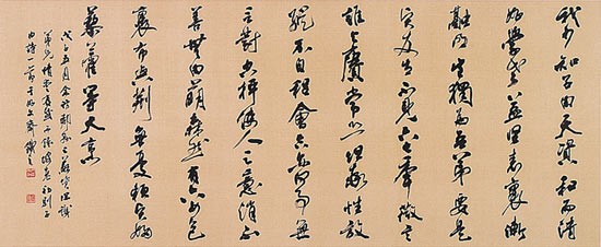 蘇軾詩 — 吉澤鐵之