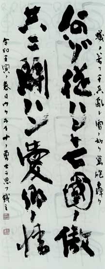 蟻ノ若ク千兵乱レ… — 吉澤鐵之