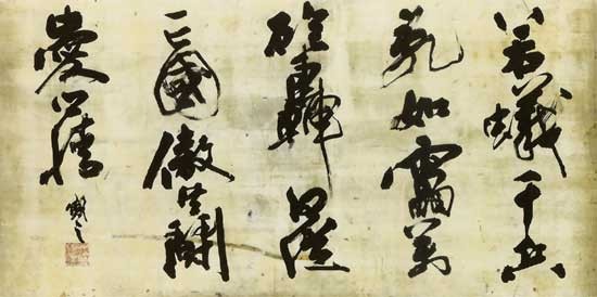 思宇克蘭勇士 — 吉澤鐵之