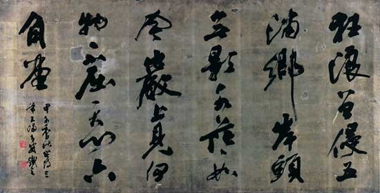 災後三年五浦有感 — 吉澤鐵之