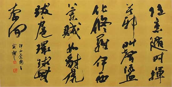 伊西蘭国有感 — 吉澤鐵之