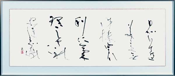 光さへ…（島木赤彦） — 黒田賢一