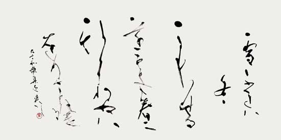 雪ふれば…（古今和歌集） — 黒田賢一