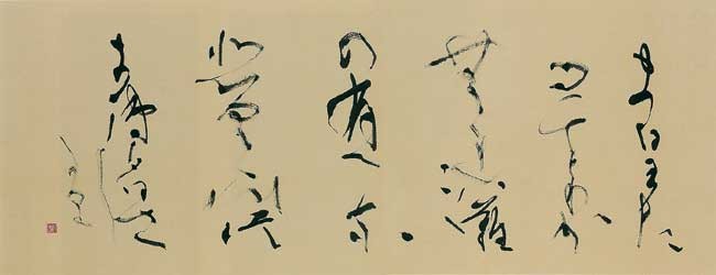 まひわたる… — 黒田賢一