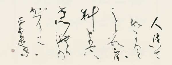 ふるさと（古今和歌集） — 黒田賢一