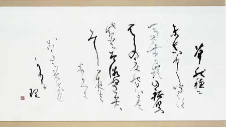 暁　霧 — 黒田賢一
