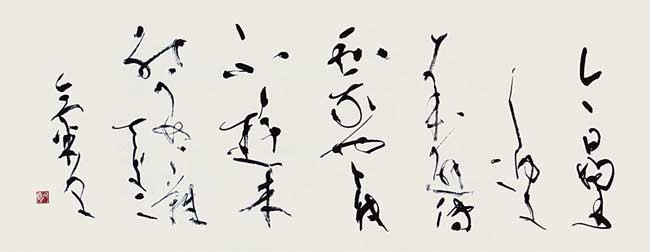 冬木の梅（万葉集） — 黒田賢一