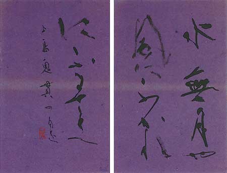水無月 — 黒田賢一