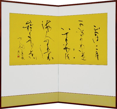 山の端に… — 黒田賢一