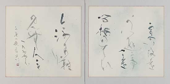 雪の色を…（万葉集） — 黒田賢一