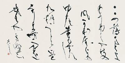 晩　秋 — 黒田賢一