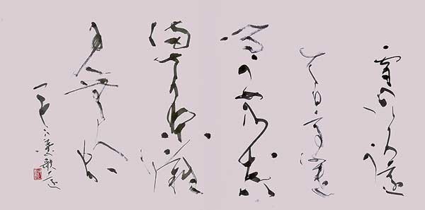 梅　花（万葉集・大伴旅人） — 黒田賢一