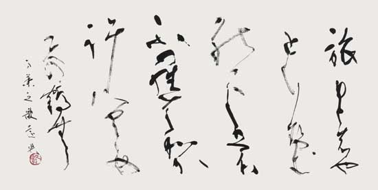 旅人の…（万葉集） — 黒田賢一