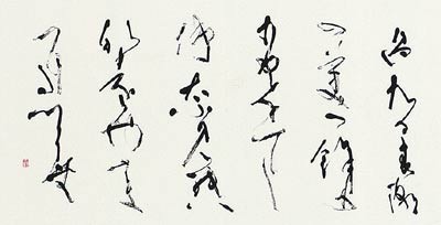 春　潮 — 黒田賢一