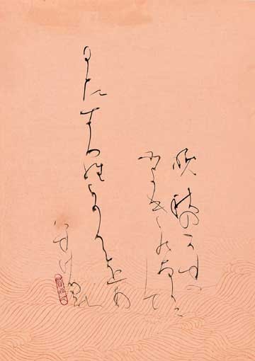 晩秋（岡本かの子） — 黒田賢一
