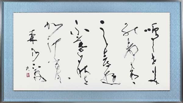 鳴く蝉の点（二条院讃岐） — 黒田賢一