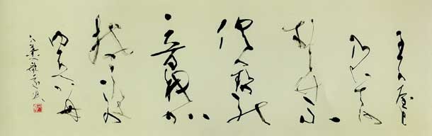 竹風 — 黒田賢一