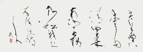 白鷺の城 （長塚節） — 黒田賢一