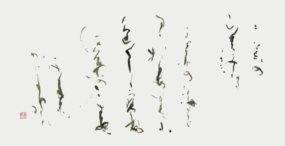 二荒の山（伊藤左千夫） — 土橋靖子