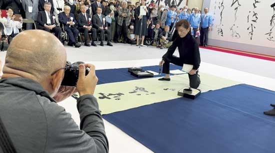 揮毫―土橋理事長1 — 土橋靖子