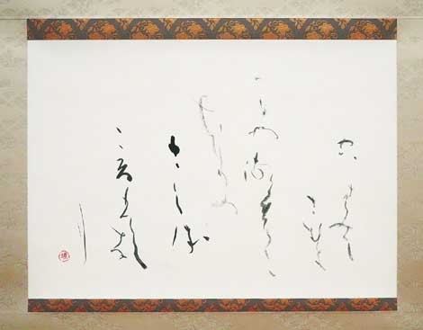 （小品）早春の湖（島木赤彦） — 土橋靖子