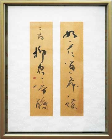 （小品）好花（袁凱） — 土橋靖子