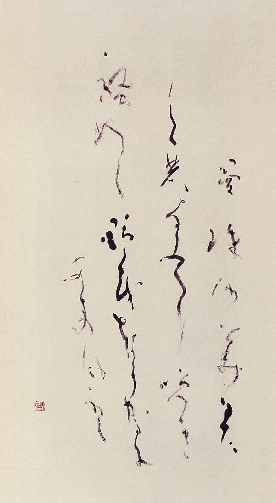第42回読売書法展 — 土橋靖子