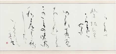 万葉の歌 — 土橋靖子