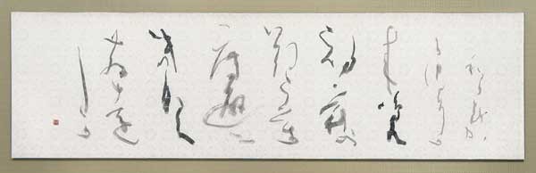 初　萩（万葉集） — 土橋靖子