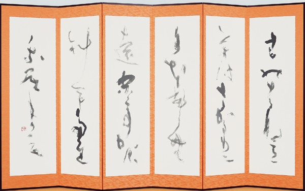 春のはな… — 土橋靖子