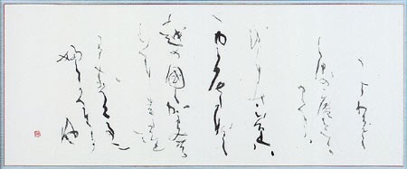 越の国 — 土橋靖子