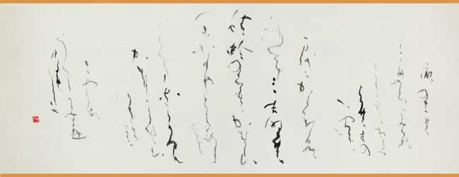蜻蛉の宮（万葉集） — 土橋靖子