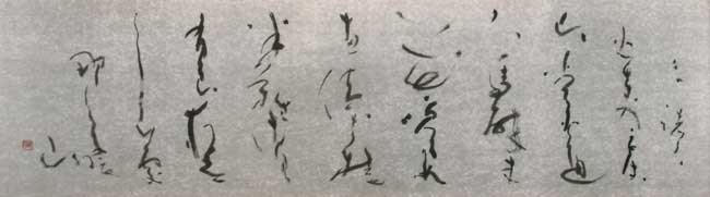 三諸の山 — 土橋靖子