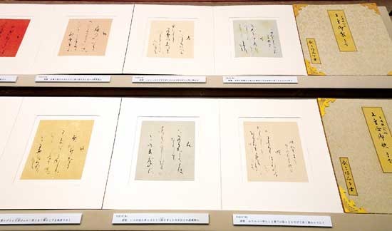 平成歌会始　上皇御製　上皇后御歌　献上作品下書（成田山書道美術館蔵） — 土橋靖子