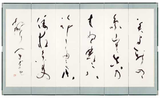 象山　屏風（六曲半双　万葉集） — 土橋靖子