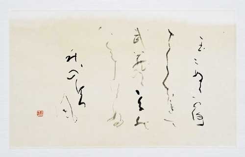 武蔵野の秋（小品） — 土橋靖子