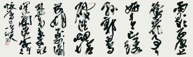 雨歇西原上… — 伊藤一翔