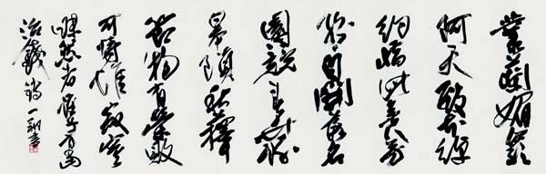 舒位詩 — 伊藤一翔