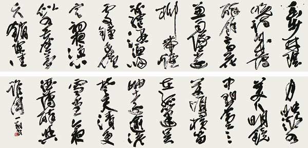 呉蘭雪詩（呉蘭雪） — 伊藤一翔