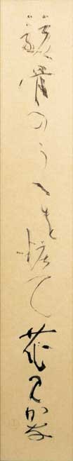 花　見（上島鬼貫句） — 奥宣憲
